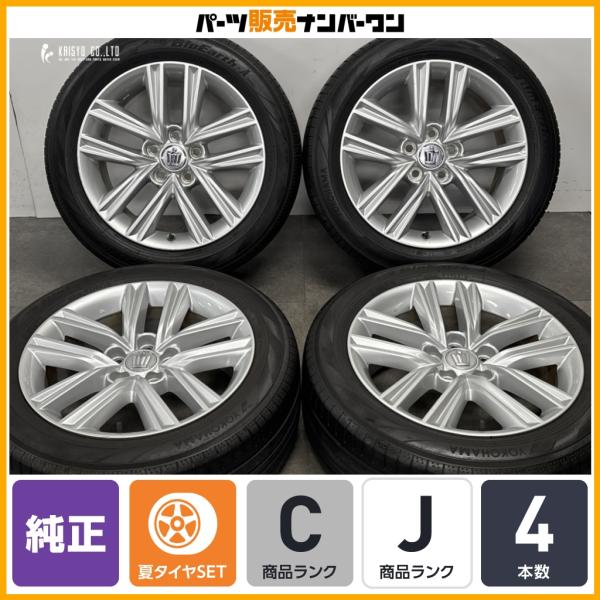 トヨタ（TOYOTA） 【ホイールのみ販売可能】トヨタ 210 クラウン 純正
