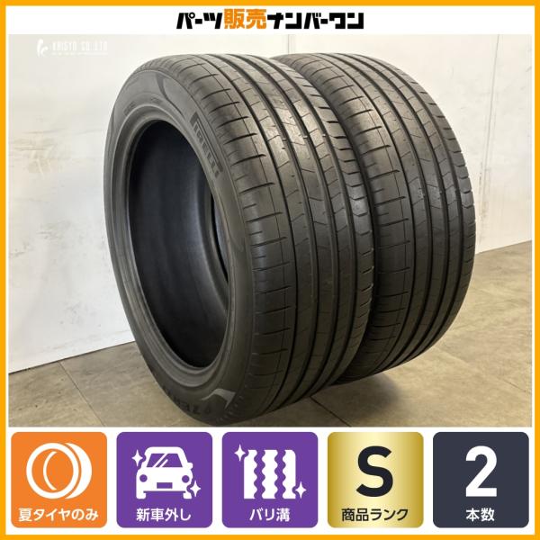 【新車外し】ピレリ PIRELLI P ZERO PZ4 285/45R21 2本 ランボルギーニ承認タイヤ ウルス ベンツ Gクラス BMW X7 ベンテイガ
