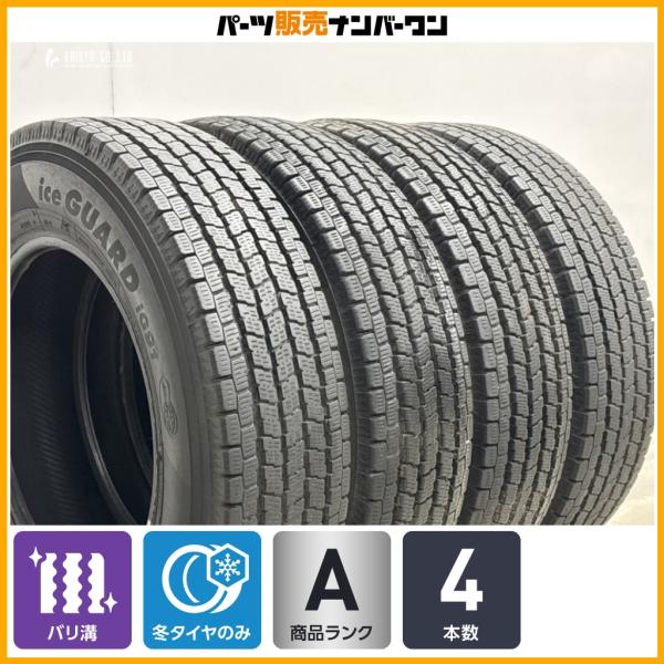 【バリ溝】ヨコハマ アイスガード iG91 165/80R14 LT 4本セット タウンエース NV200 バネット ADバン ボンゴバン 交換用 スタッドレス
