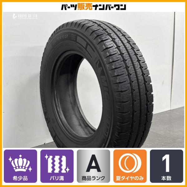 ミシュラン 215/70R15 AGILIS 4本 ハイエース キャラバン ミシュラン（MICHELIN） 【バリ溝】ミシュラン AGILIS キャンピング
