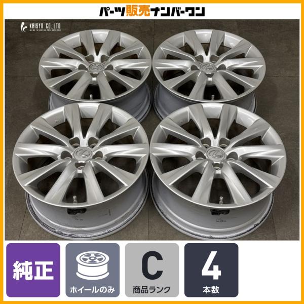 【良好品】レクサス IS 純正 17in 7.5J +45 PCD114.3 4本 LEXUS GS クラウン マークX カムリ ソアラ セルシオ ノア ヴォク