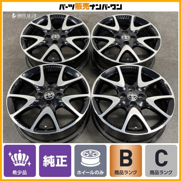 トヨタ（TOYOTA） 【希少品】トヨタ ヤリス 純正 オプション 16in 6J +