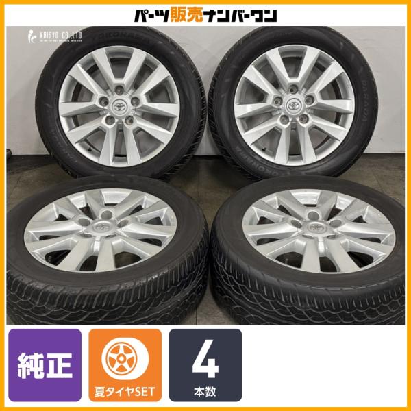 【ホイールのみ販売可能】トヨタ ランドクルーザー200 ZX 純正 20in 8.5J +60 PCD150 ヨコハマ PARADA 285/50R20 レクサ