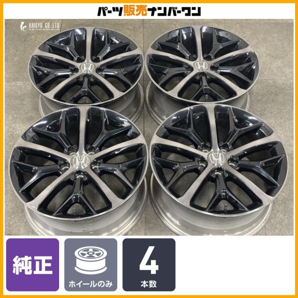 【交換用に】ホンダ FK7 シビック ハッチバック 後期 純正 18in 8J +50 PCD114.3 4本セット オデッセイ ヴェゼル ステップワゴン 即納