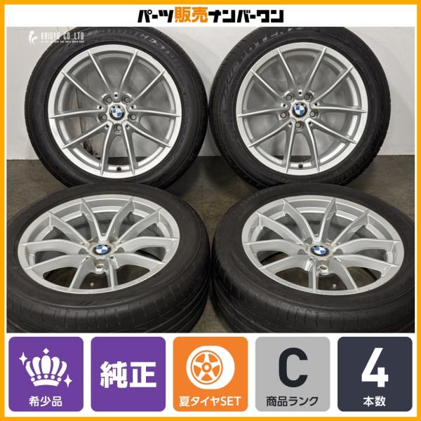 【Vスポークスタイリング768】 BMW G29 Z4 純正 17in 7.5J +24 8.5J +26 PCD112 ブリヂストン 225/50R17 25