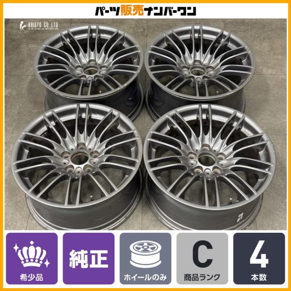 【ダブルスポークスタイリング260M】BMW E90 E92 E93 M3 純正 18in 8.5J +29 9.5J +23 PCD120 4本 品番：228