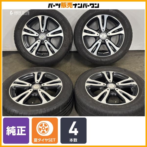 Mercedes-Benz（メルセデス・ベンツ） 【正規品】メルセデス ベンツ