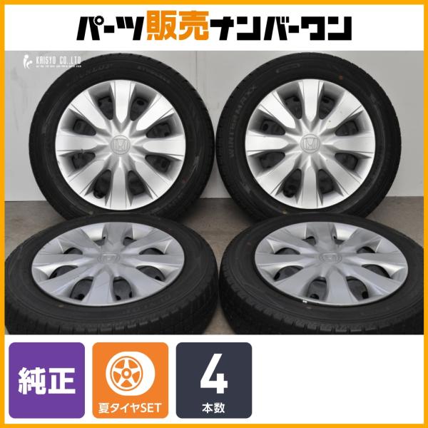 【ノーマル戻し】ホンダ N-BOX N-WGN 純正 14in 4.5J +40 PCD100 ダンロップ ウインターマックス WM02 155/65R14 N