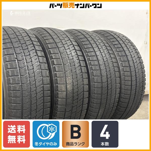 【スタッドレス】ブリヂストン ブリザック VRX2 205/60R16 4本 ノア ヴォクシー エスクァイア プリウスα ステップワゴン アクセラ MAZDA3