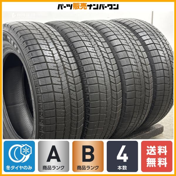 【スタッドレス】ダンロップ ウィンターマックス03 WM03 195/65R15 4本 ノア ヴォクシー プリウス ステップワゴン アクセラスポーツ
