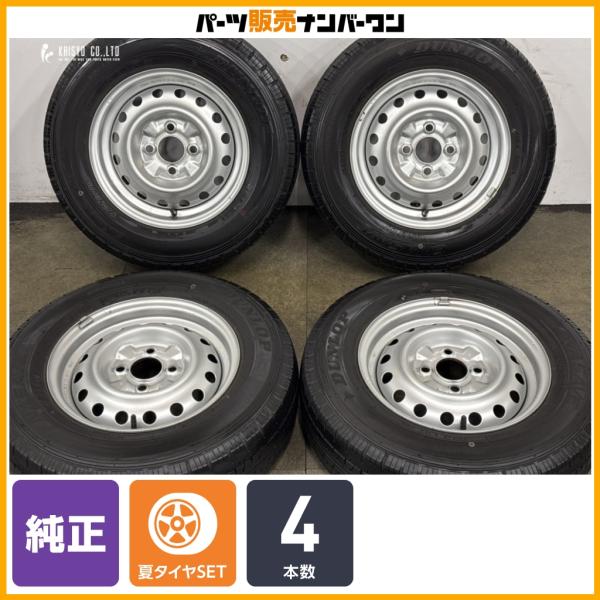 【交換用に】ニッサン ADバン 純正 13in 5J +40 PCD100 ダンロップ エナセーブ VAN01 165R13 LT ノーマル戻し 日産 即納可能
