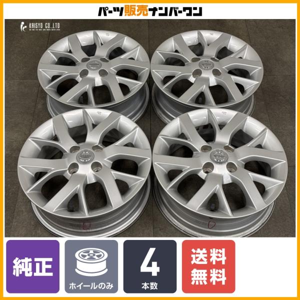 【良好品】ニッサン E12 ノート e-power 純正 15in 5.5J +40 PCD100 4本 キューブ ウィングロード マーチ ブルーバード スタッ