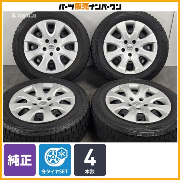 【ノーマル戻し】トヨタ プリウスα 純正 16in 6.5J +39 PCD114.3 ダンロップ ウィンターマックス WM01 205/60R16 ノア ヴォ