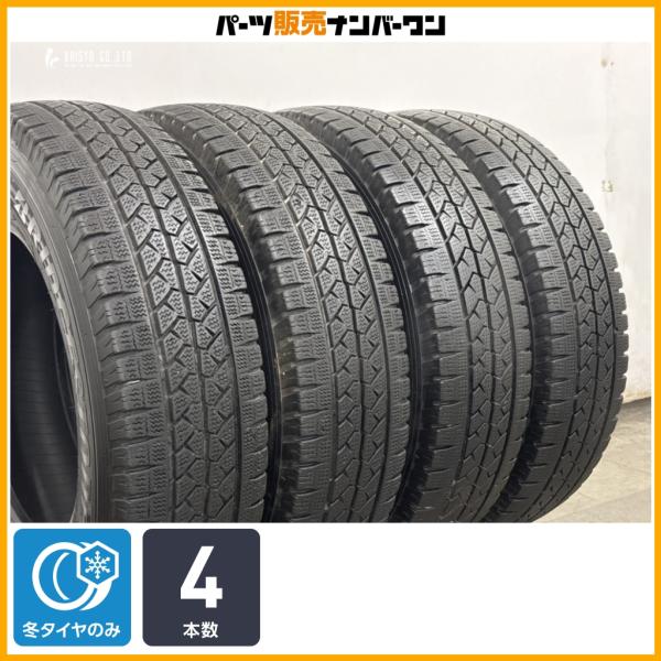 【特価品】ブリヂストン ブリザック VL1 195/80R15LT 4本 レジアスエース ボンゴブローニイバン NV350 キャラバン 即納可能