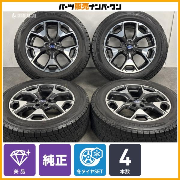 【美品】スバル GT XV 純正 17in 7J +55 PCD100 ダンロップ ウィンターマックス SJ8 225/60R17 SJ フォレスター レガシィ