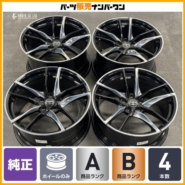【鍛造品】トヨタ 90 GRスープラ RZ 純正 19in 9J +32 10J +40 PCD112 4本セット BMW G29 Z4 流用 ノーマル戻し 交