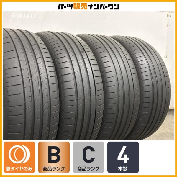 【2023年製 バリ溝】ピレリ P ZERO 235/50R19 4本 ベンツ EQE GLA GLB VW ティグアン アウディ Q3 ボルボ XC40 EX