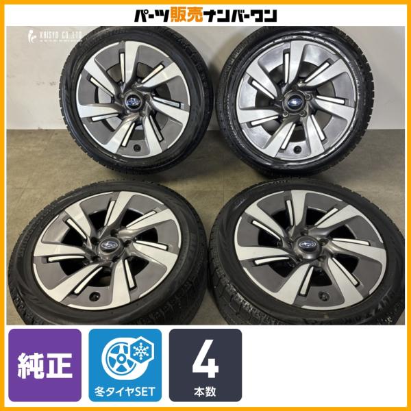 【ホイール良好品】スバル レヴォーグ 純正 17in 7J +55 PCD114.3 ブリヂストン ブリザック VRX 215/50R17 WRX S4 ノーマ