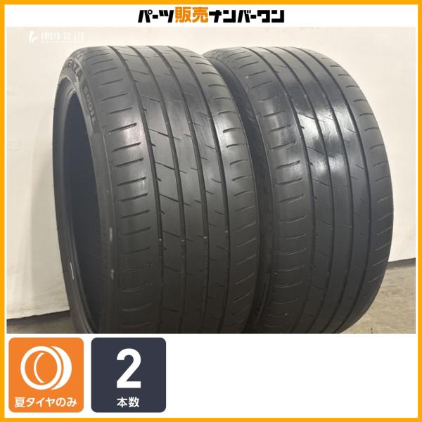 【交換用に】ブリヂストン ポテンザ S001L 265/35R19 2本セット レクサス IS RC GS ベンツ W206 W205 Cクラス BMW 2シリ