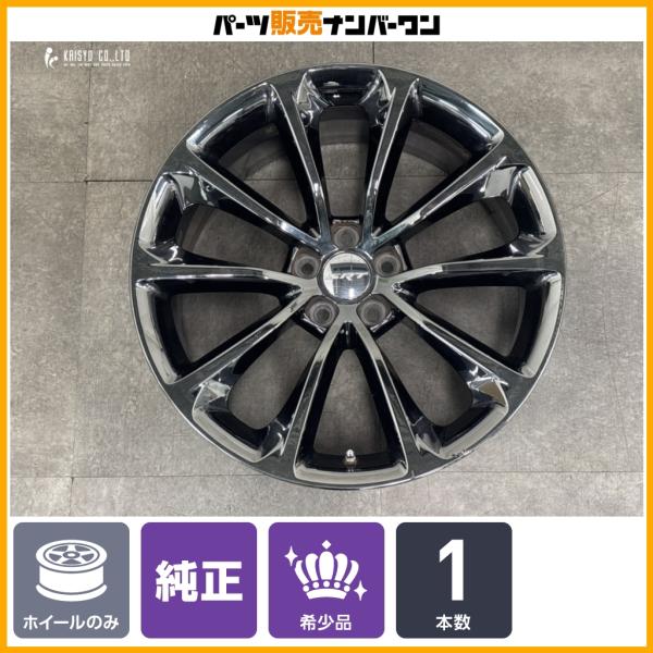 【希少】クライスラー 300c SRT8 後期 純正 20in 9J +25.5 PCD115 1本販売 スペア用 交換用等に Chrysler