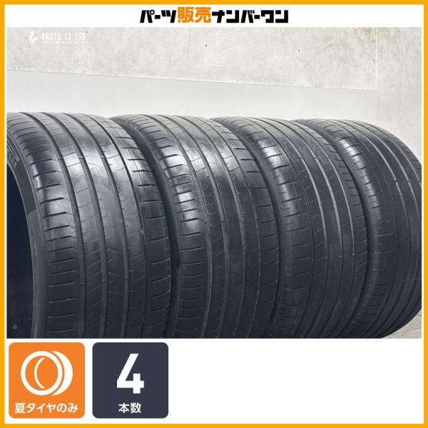 【特価品】ピレリ P-ZERO 325/30R23 4本セット アストンマーティン DBX S ランボルギーニ ウルス 即納可能