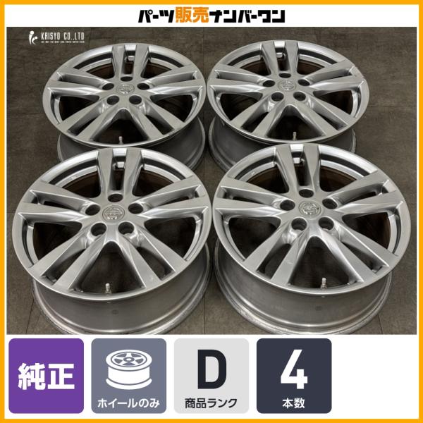 日産（NISSAN） 【ハイウェイスター】ニッサン E52 エルグランド 純正