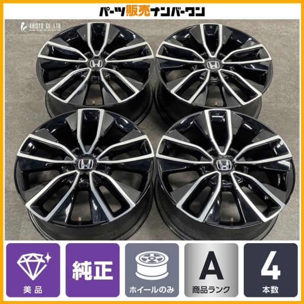 ホンダ（HONDA） 【美品】ホンダ ヴェゼル RV 純正 18in 7.5J +55