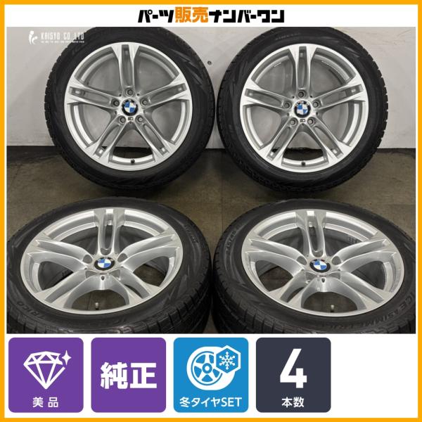 【美品】BMW F10 F11 5シリーズ Mスポーツ 純正 18in 8J+30 9J+44 PCD120 ピレリ アイスゼロアシンメトリコ 245/45R1