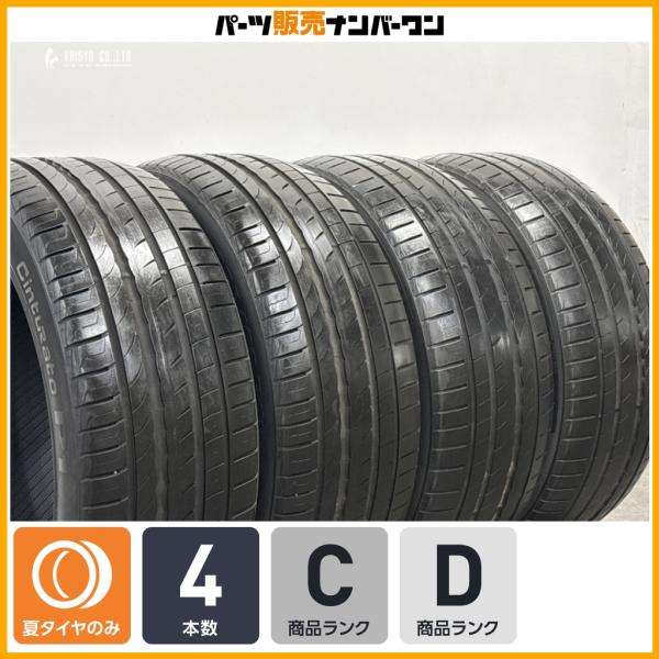 【アルファード ヴェルファイアなどに】ピレリ チントゥラート P1 235/50R18 4本 レクサス LS ベンツ GLA VW ティグアン アウディ Q3