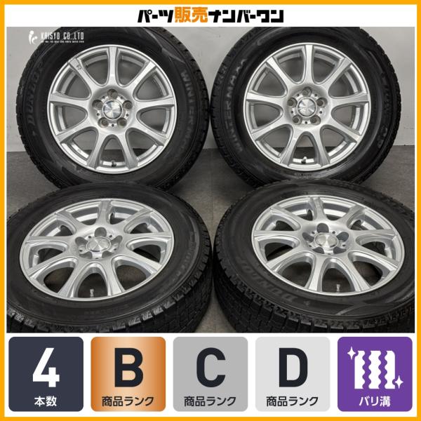 DUNLOP 175/65R15 スポークデザインホイールセット４本プリウス DUNLOP（ダンロップ） 【トヨタ車専用設計】DUFACT 15in 6J +45 PCD100