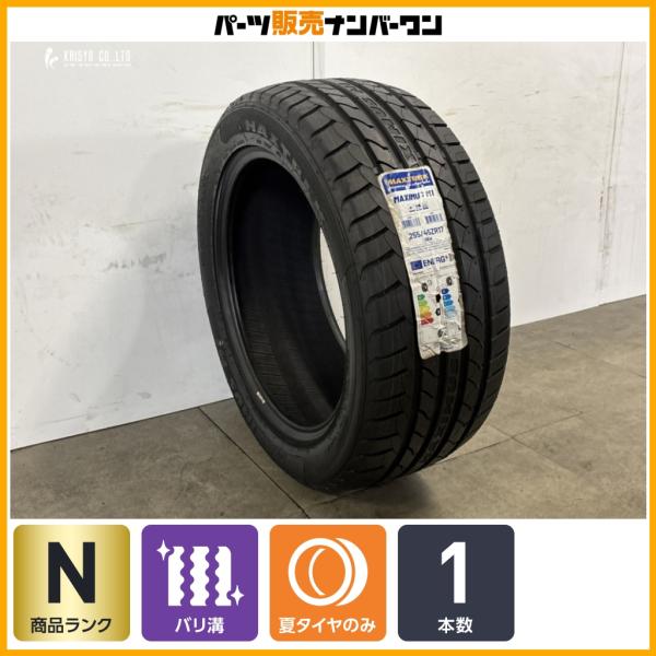 【2023年製 未走行 超バリ溝】マックストレック マキシマス M1 255/45R17 1本 BMW G29 Z4 F30 F31 3シリーズ  ベンツ R2