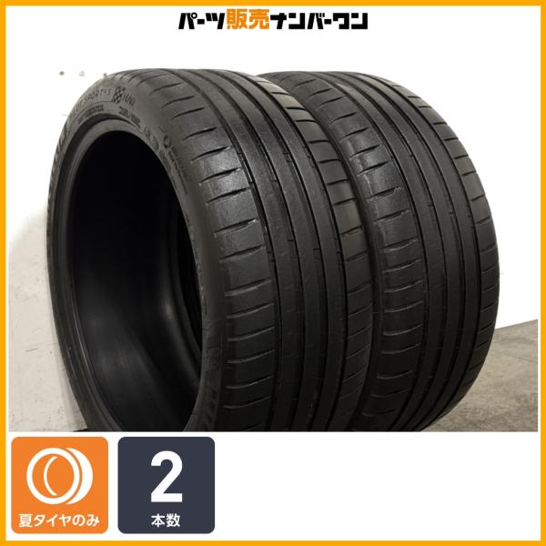 【ポルシェ NA0 承認】ミシュラン パイロットスポーツ 4S 235/40R19 2本 ボクスター ケイマン カムリ マークX アコード ES IS GS R