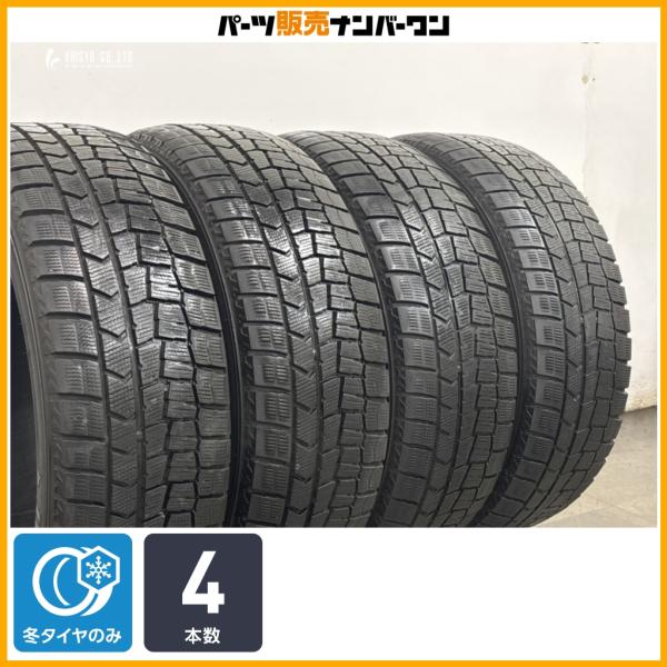 【2025年製 スタッドレス】ダンロップ ウィンターマックス WM02 225/60R17 4本 30 アルファード T31 エクストレイル SK SJ フォレ