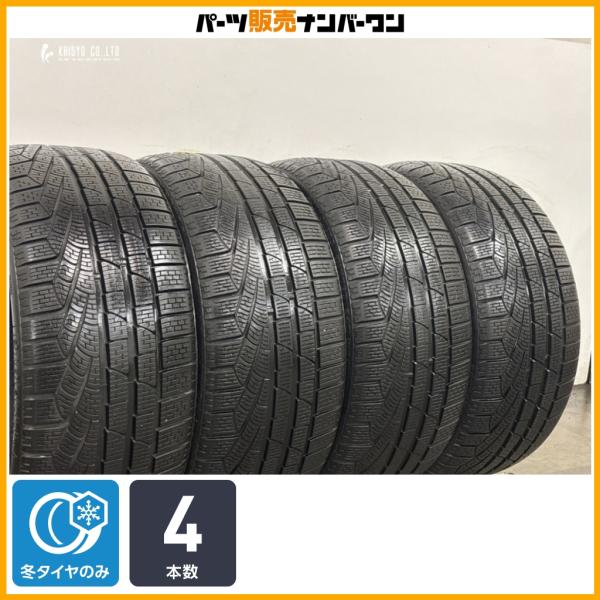 【スタッドレス】ピレリ ソットゼロ W240 235/35R19 4本セット シビックタイプR ベンツ W177 Aクラス フォルクスワーゲン VW ゴルフ 即