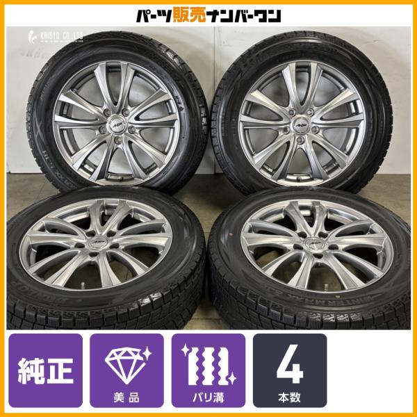 【バリ溝 美品】マツダ 純正オプション MP-05 17in 6.5J +45 PCD114.3 ダンロップ ウインターマックスSJ8 215/60R17 CX