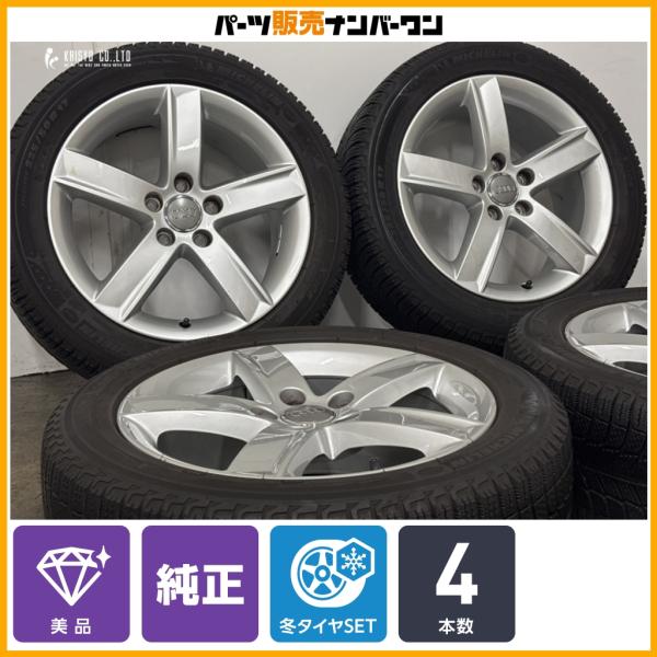 【美品】アウディ 8K A4 純正 17in 7J +46 PCD112 ミシュラン X-ICE 225/50R17 品番:8K0071497 A6 正規品 ノ