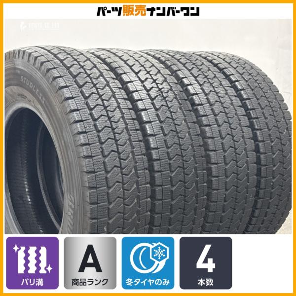 【2024年製 バリ溝 スタッドレス】ブリヂストン ブリザック VL10 195/80R15 LT 4本 200 ハイエース レジアスエース NV350 キャラ