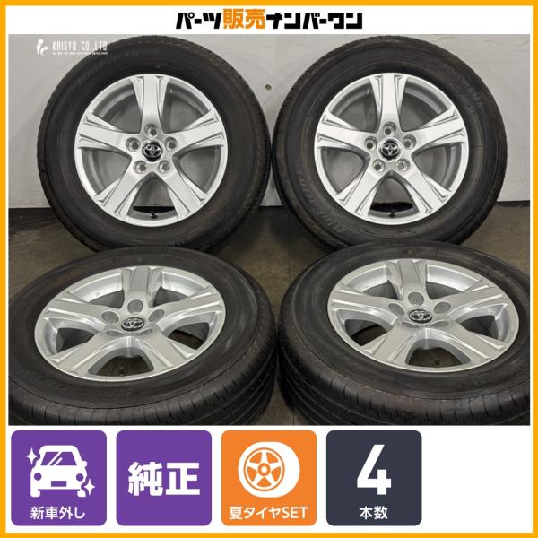 トヨタ（TOYOTA） 【新車外し品 美品 バリ溝】トヨタ 30 アルファード