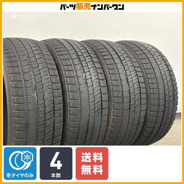 【スタッドレス】ブリヂストン ブリザック VRX2 225/45R18 4本セット レヴォーグ クラウン プリウスα マークX オデッセイ W177 Aクラス