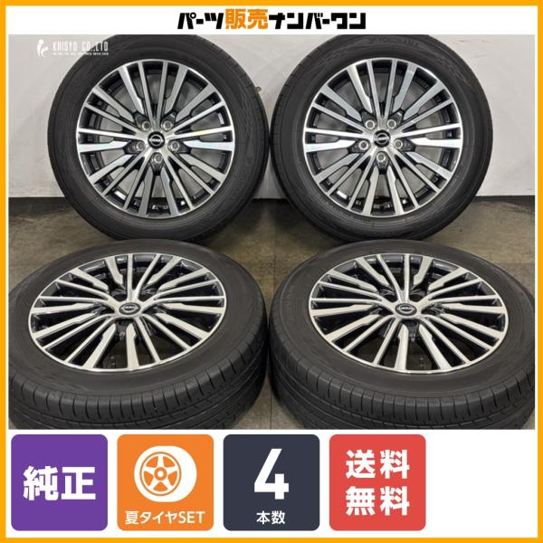 【2024年製】ニッサン E52 エルグランド ハイウェスター 純正 18in 7.5J +55 PCD114.3 ヨコハマ アドバン V51A 225/55R