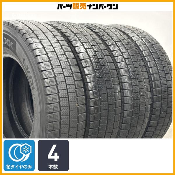 【ライトトラック用に】ダンロップ ウィンターマックス LV01 for VAN 195/80R15 LT 4本 200 ハイエース レジアスエース NV350 