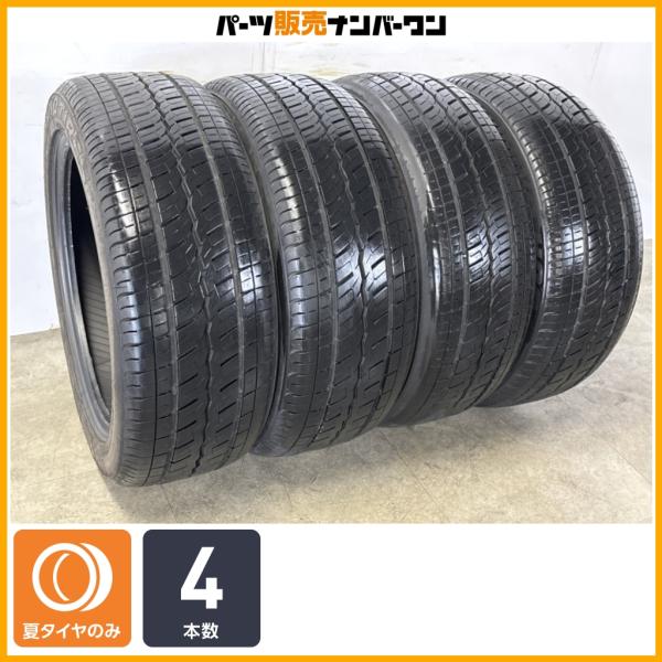 【商用車専用タイヤ】トーヨー H20 225/50R18C 4本セット レジアスエース ハイエース NV350キャラバン ボンゴブローニイバン 即納可能