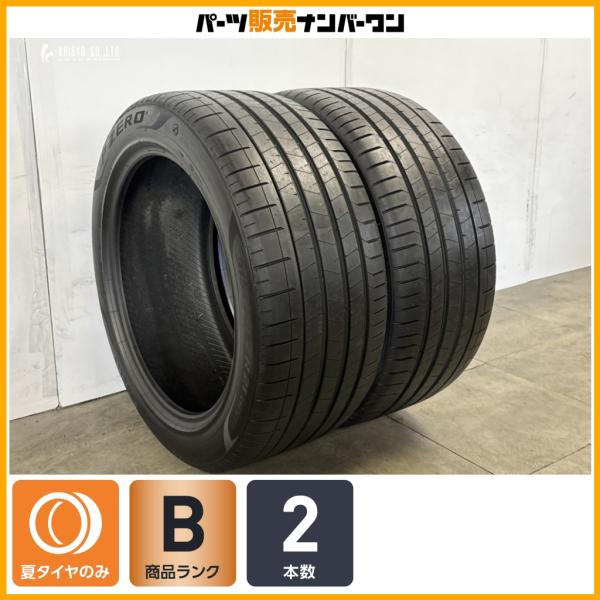 【良好品】ピレリ P-ZERO 315/40R21 2本販売 ランボルギーニ承認 ウルス メルセデス GLE GLS ポルシェ カイエン 交換用 即納可能