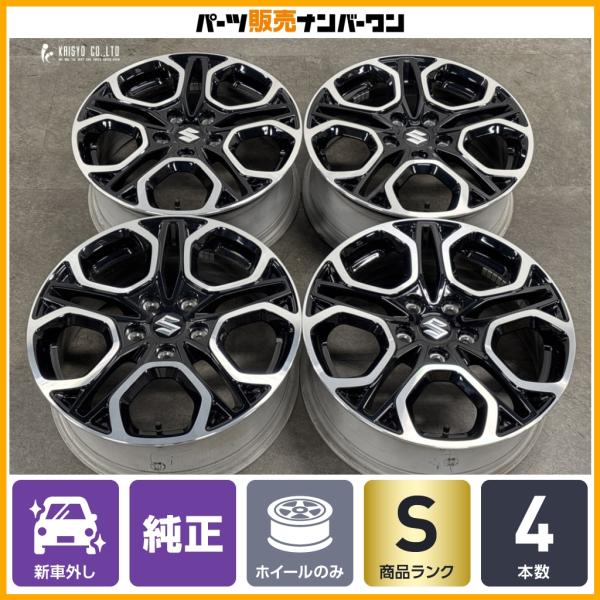 【新車外し品】スズキ スイフトスポーツ 純正 17in 6.5J +50 PCD114.3 ホイールのみ 4本セット ZC33S ZC32S SX4 エスクード