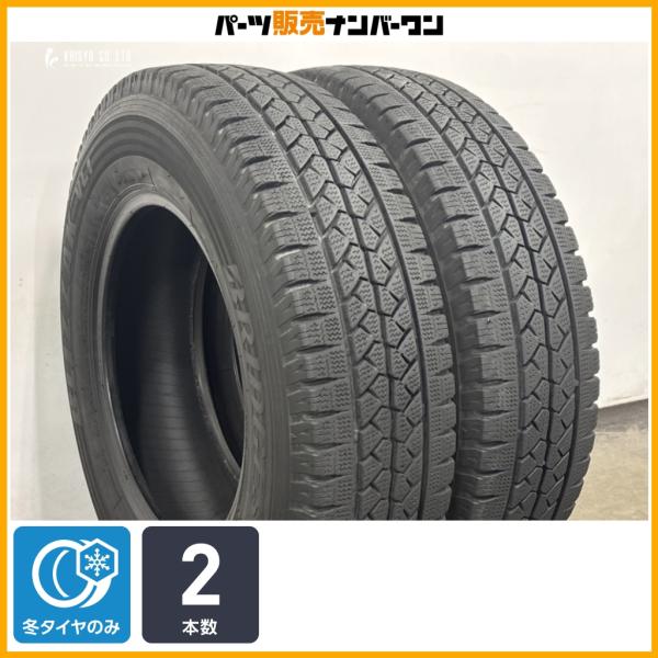 【スタッドレス】ブリヂストン ブリザック VL1 195/80R15 LT 2本セット200 ハイエース レジアスエース NV350 キャラバン ボンゴ 即納可