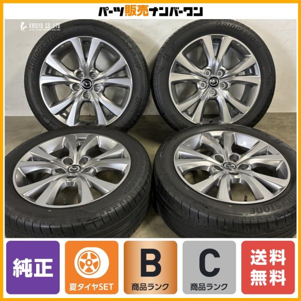 【程度良好品】マツダ CX-30 純正 18in 7J+45 PCD114.3 ブリヂストン トランザ T005 215/55R18 MPV 流用 ノーマル戻し