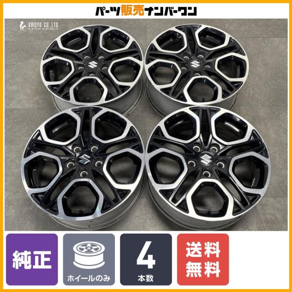 【交換用に】スズキ スイフトスポーツ 純正 17in 6.5J +50 PCD114.3 ホイールのみ 4本セット ZC33S ZC32S SX4 エスクード 