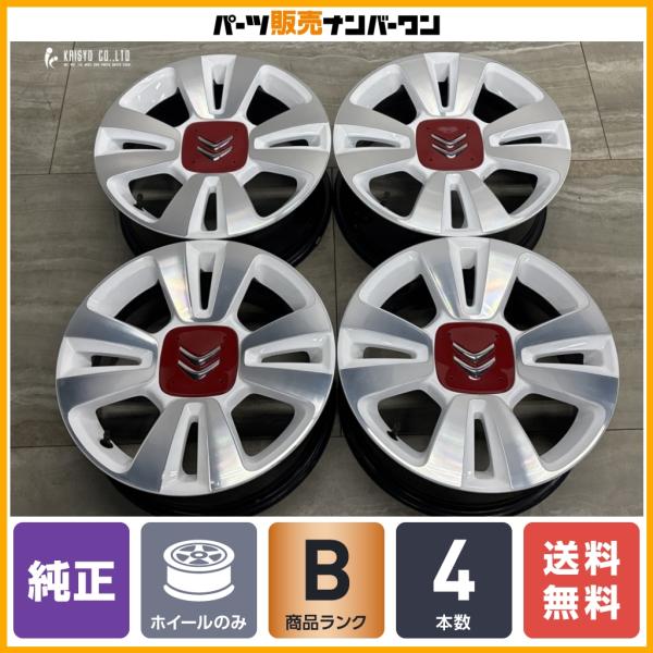 【正規品】シトロエン C3 純正 16in 6.5J +20 PCD108 4本セット 品番:9813075077 CITROEN ノーマル戻し ホイールのみ 