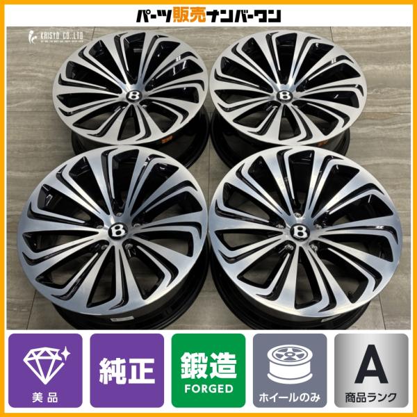 【正規品 鍛造】ベントレー ベンテイガ 純正 オプション 22in 10J +28 PCD130 4本 インチアップ 即納可能 VW トゥアレグ アウディ 7P