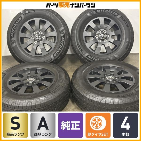 ランクル250 ファーストエディション　純正ホイール　ミシュラン　バリ山　美品 parts-hanbai-no1_ho26073851